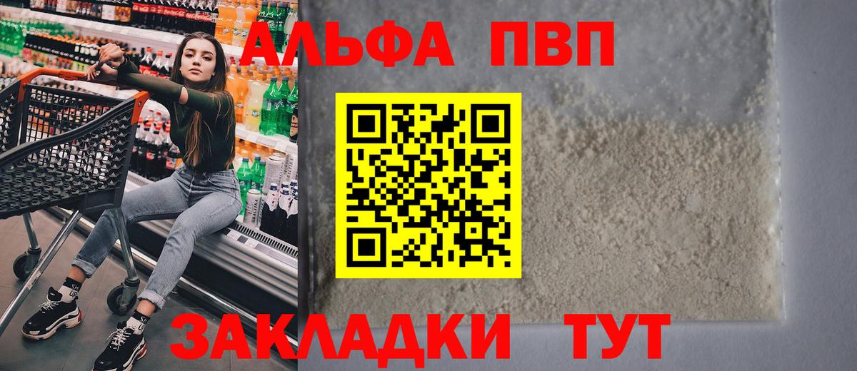 A PVP Соль  APVP  хочу наркоту  Киров  A-PVP крисы CK  Вход с VPN 