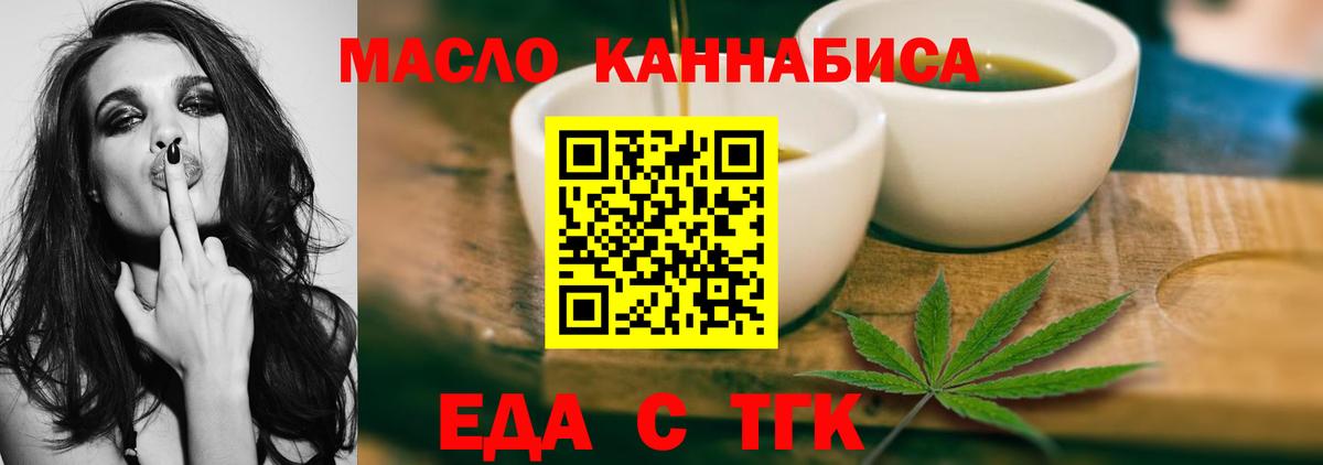 Киров  Cannafood конопля  Вход с VPN 
