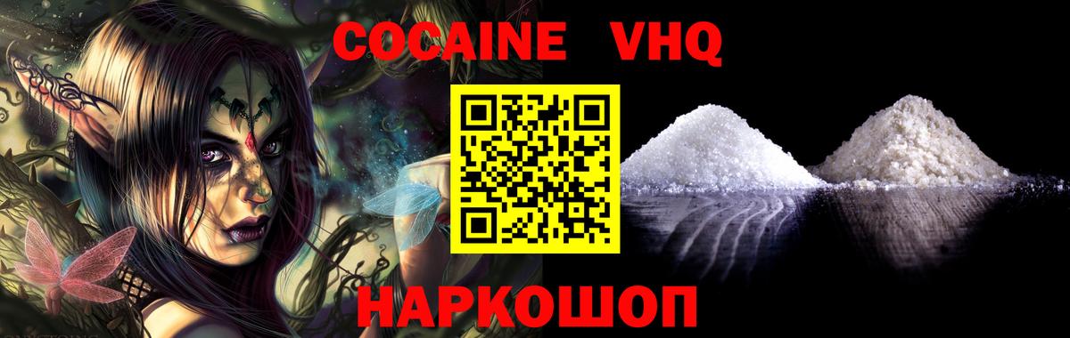 КОКАИН Эквадор Киров
