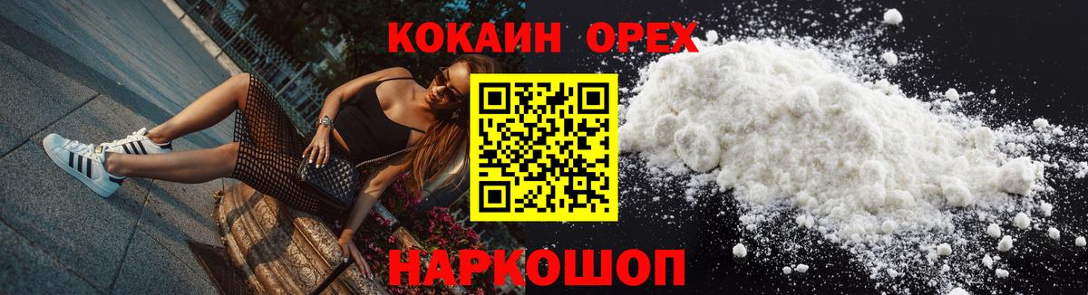 Киров  Cocaine Эквадор  Вход с VPN 