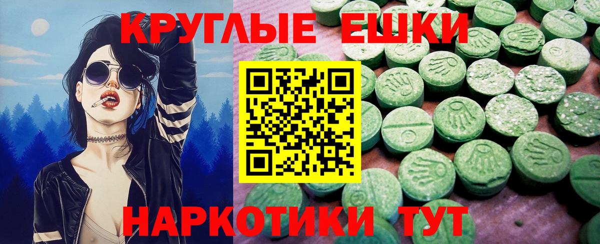 ЭКСТАЗИ таблы Киров