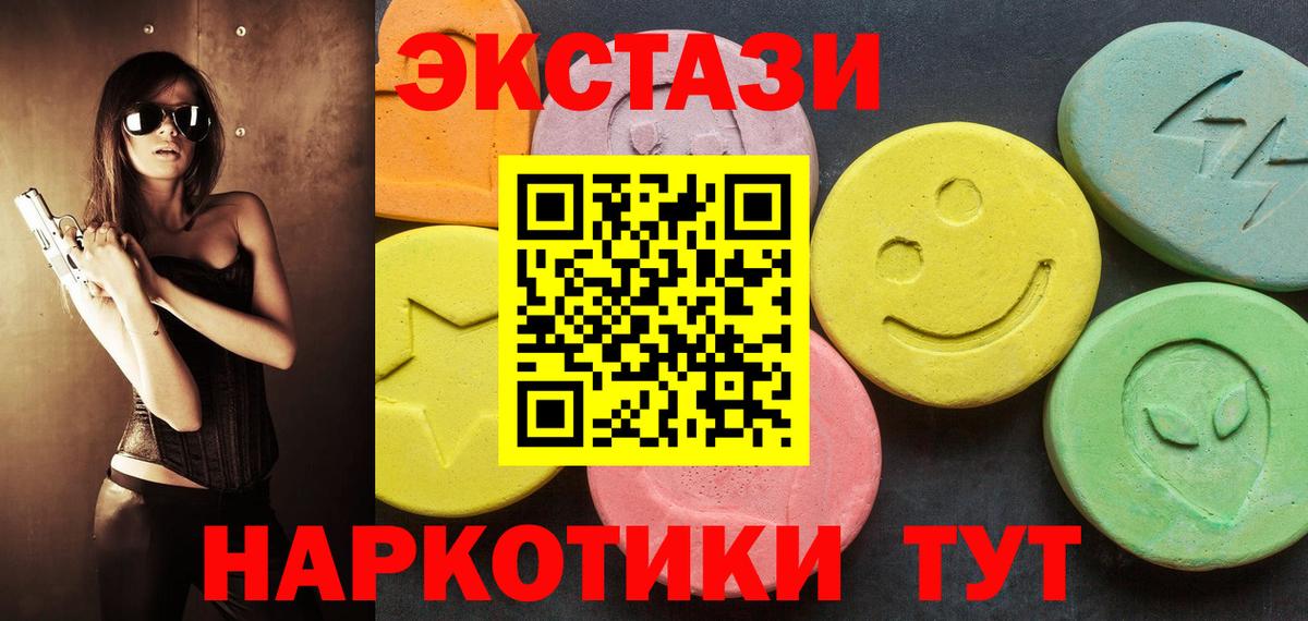 Экстази  Вход с VPN  Киров  ЭКСТАЗИ DUBAI  Ecstasy Philipp Plein 