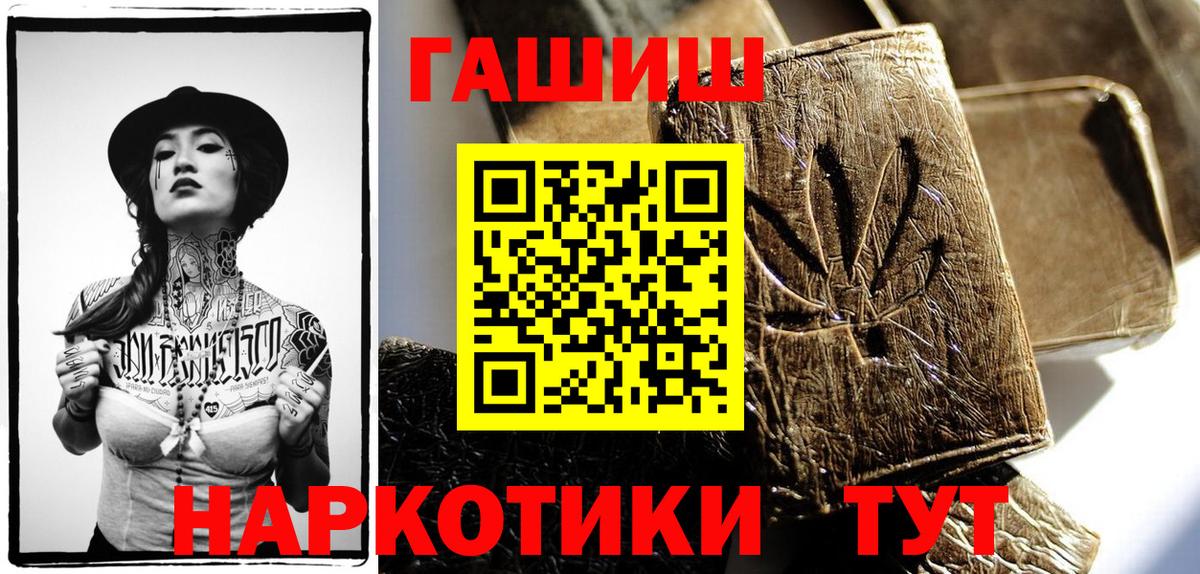 ГАШИШ hashish  ГАШИШ  Киров  ГАШИШ хэш  Вход с VPN 