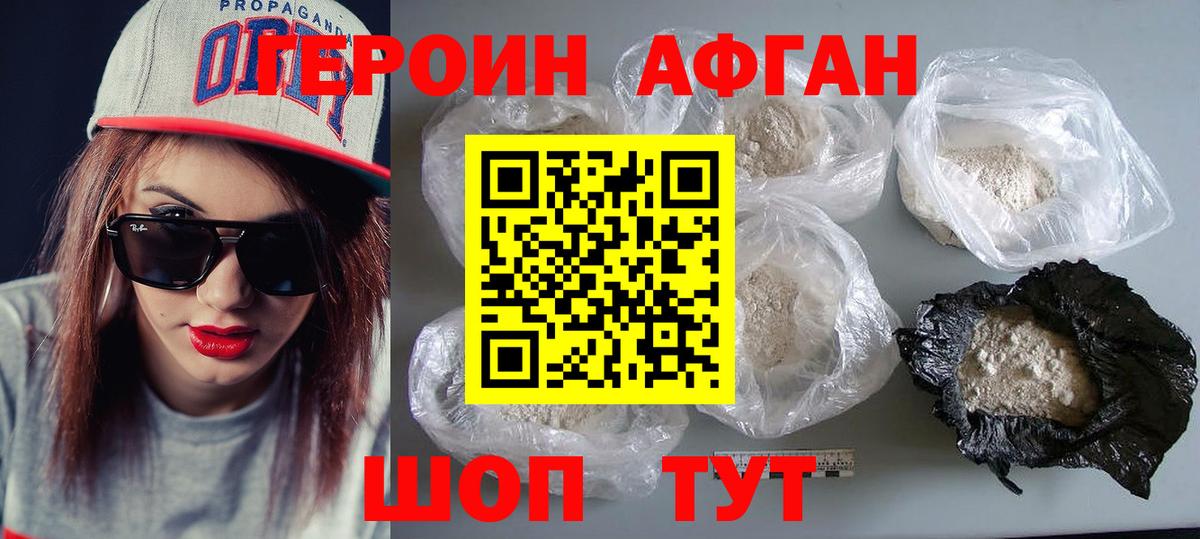 Киров  ГЕРОИН  Вход с VPN  ГЕРОИН герыч 