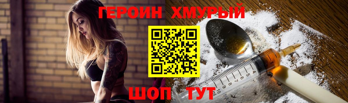 ГЕРОИН афганец Киров