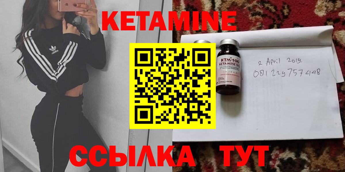 Киров  Кетамин VHQ  Вход с VPN 