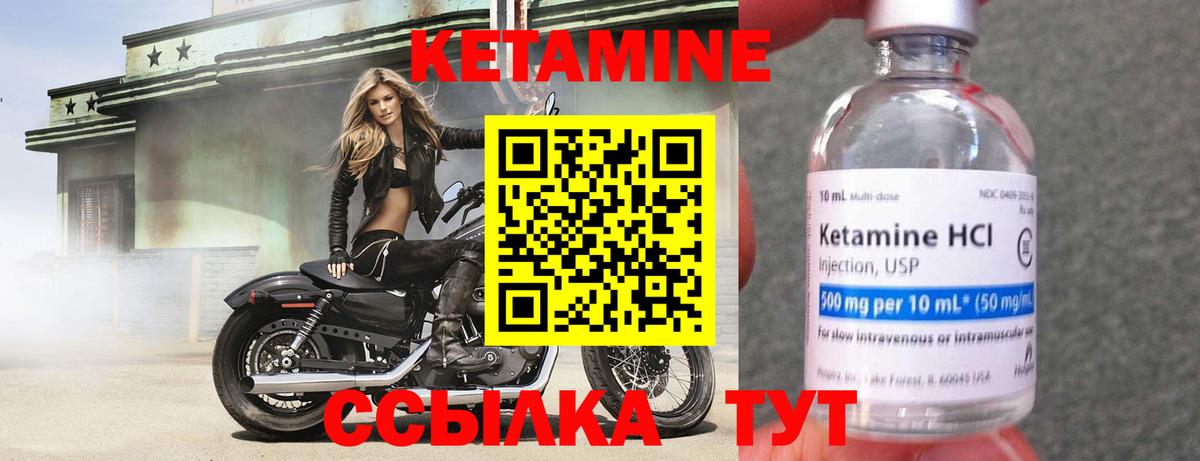 Кетамин ketamine Киров