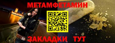первитин Коммунар