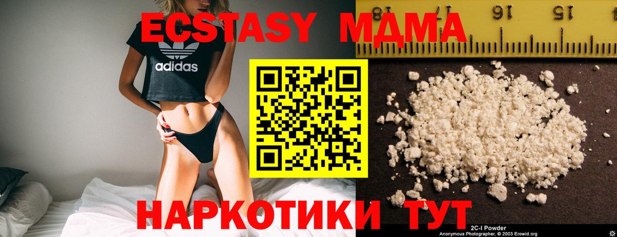 Киров  MDMA crystal  МДМА  MDMA Molly  Вход с VPN 