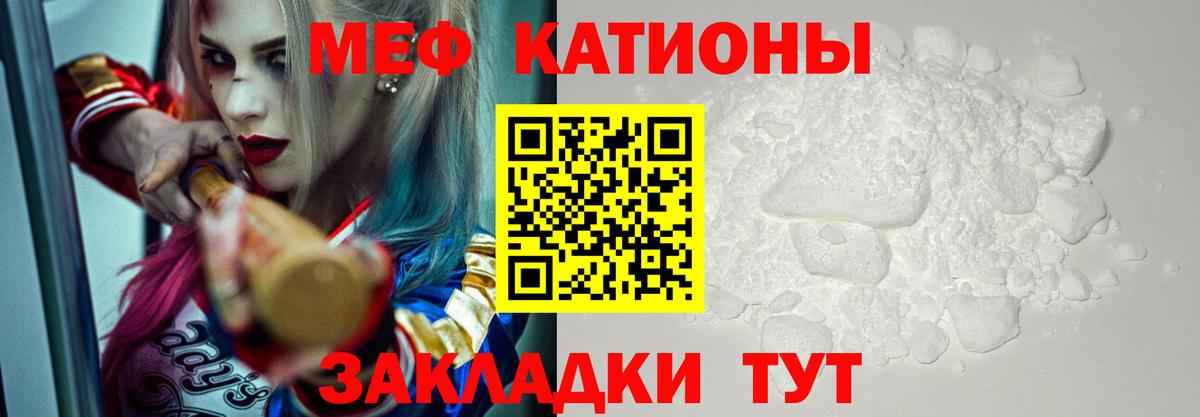 Мефедрон 4 MMC  МЕФ мука  МЯУ-МЯУ  МЯУ-МЯУ  Вход с VPN  Киров 