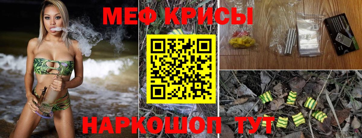 Меф мука Киров