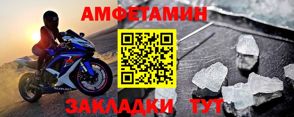 Киров  Метамфетамин витя  Вход с VPN 