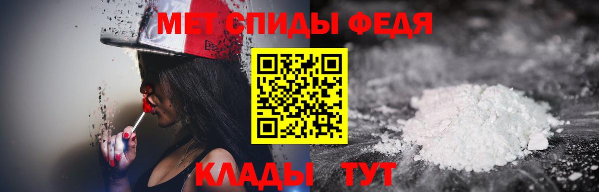 Метамфетамин пудра Киров