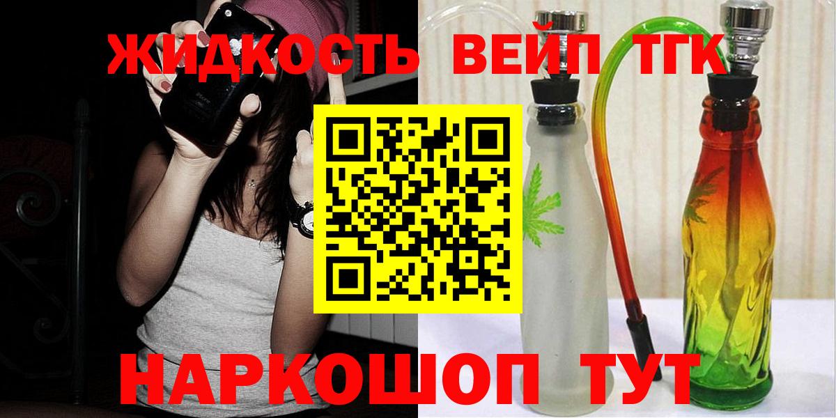 ТГК жижа  Вход с VPN  Дистиллят ТГК жижа  Киров 